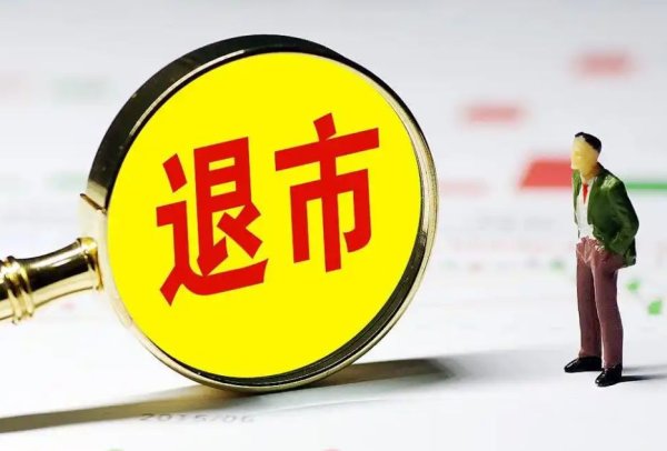 最安全的杠杆炒股平台官网 全面清算, “造假之王”开始倒数, 6万人收到通知, 只剩最后15天